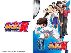 キャプテン翼(小学生編)第1話「大空にはばたけ!」
