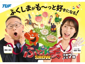 ふくしまSHOW【田村市★サンドイッチ・こだわりプリン・値段が「時価」のそば!?】