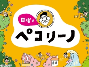 日曜もペコリーノ▼静岡市駿河区・インドに恋したクセ強ショップ