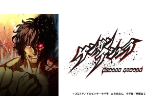 アニメ　ケンガンアシュラ　Season2　Part.2　Episode25　巨星