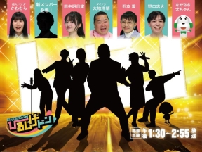 ひるじげドンDEJIMA博開幕SP　長崎水辺の森公園から生中継▼こどもでじまはく