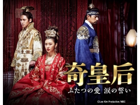 韓国時代劇　奇皇后「第7話　最果ての地」(字幕)全51話