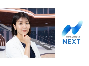 日経NEXT 今日のニュースが明日からの仕事や暮らし、資産形成の役に立つ経済報道番組