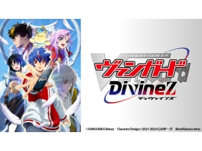 アニメ　カードファイト!! ヴァンガード Divinez　#06