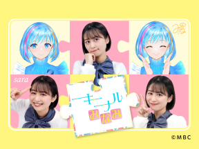 キニナルみなみ　МC田神沙羅▼今話題の新商品&おでかけ情報▼キニナル週末お天気