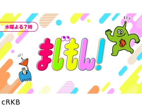 まじもん!　福岡街ランキングTOP20〜大濠・唐人町〜