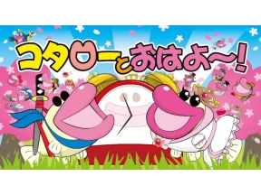 コタローとおはよ〜!