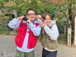 発見!関西みらい遺産　なすなか漫遊記　「大阪・昭和グルメ&日本唯一のアレ製作所」