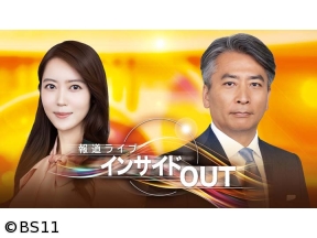 インサイドOUT[N]