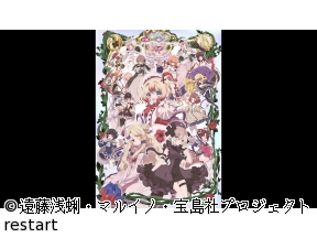 <アニメギルド>魔法少女育成計画restart　#2