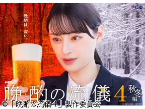 晩酌の流儀4〜秋冬編〜 第10話「玉ねぎ生姜ちゃんこ鍋」