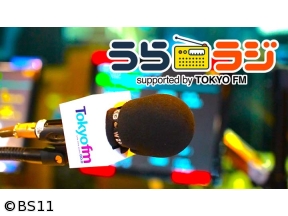 おやじの学び時間・うらラジ 人気ラジオ番組の裏側に迫る!公開生放送に密着!