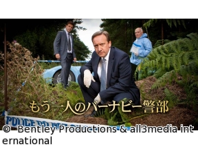 もう一人のバーナビー警部第16話「鳥に魅せられて(後編)」