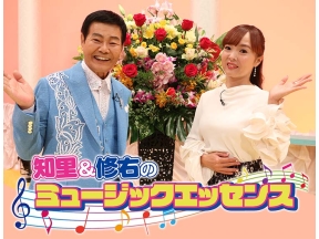 知里と修右のミュージックエッセンス 傑作選(6)