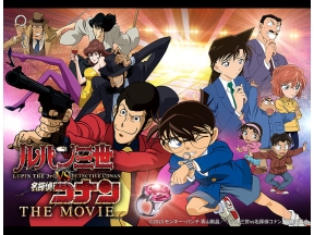 映画「ルパン三世vs名探偵コナン THE MOVIE」