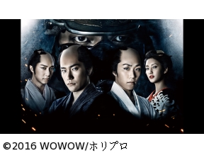 <BS土曜プレミアム>ふたがしら2　第壱話