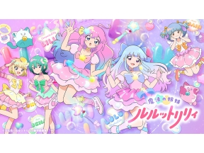 アニメ　魔法の姉妹ルルットリリィ