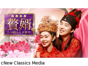 中国◇贅婿[ぜいせい]〜ムコ殿は天才策士〜　#24(字幕版)