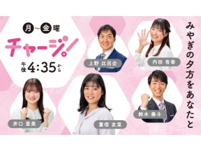 チャージ！第１部