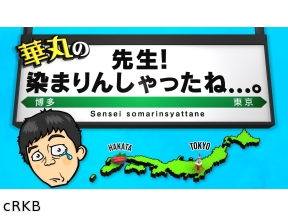 華丸の「先生!染まりんしゃったね...。」▼あの大会で再ブレイク!