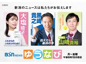 BSN　NEWS　ゆうなび[N]
