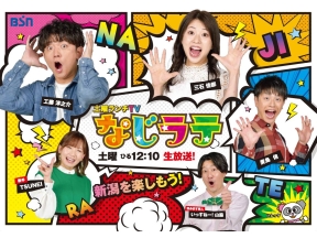 なじラテ　燕市の人気店!リンゴまるごとパン&煮干のうま味がガツン!極上ラーメン