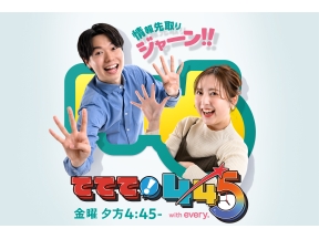 ててて!445 with every.#5