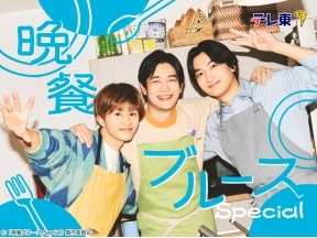 晩餐ブルース Special 春のトマトシチュー＆お花見弁当!