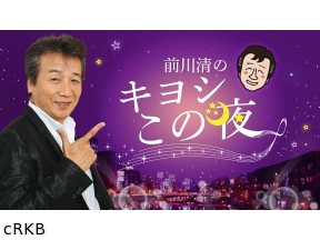 前川清のキヨシこの夜　アポなし出会いスナック巡り!筑紫野市二日市の第二弾