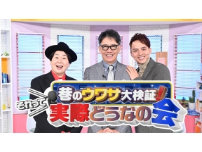 来週水曜は!〜それって実際どうなの会【赤字の店・救出大作戦】
