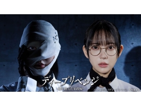 ディープリベンジ -顔を捨てた家政婦- #3