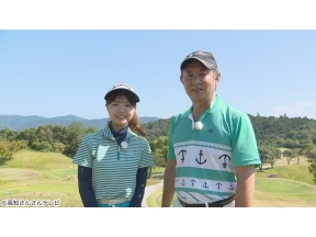 高島康彰プロのみんなでゴルフ