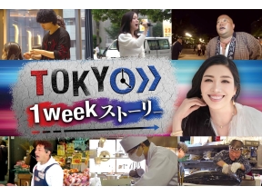 TOKYO 1WEEKストーリー ★元力士の佃煮店挑戦