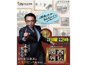 関西リーダー列伝【見せます！笑顔を引き出すプロの技】スタジオアリスの現在地