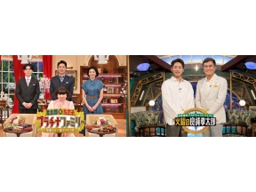 プラチナファミリー＆火曜の良純孝太郎 合体ＳＰ【歴史的お宝＆東京上野大冒険】