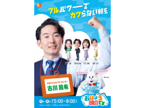おはよう朝日です 首位浮上の阪神に悲劇 骨折で長期離脱の近本へ福留孝介からエール