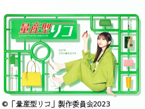 量産型リコ〜もう1人のプラモ女子の人生組み立て記〜　#8【リコ、修行する】