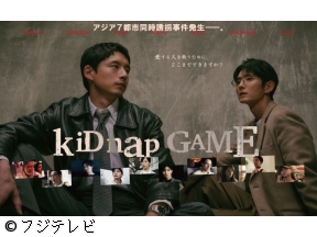 kiDnap GAME #03