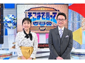 そこまで言って委員会NP 高市圧勝!中道惨敗!歴史的衆院選を徹底討論SP