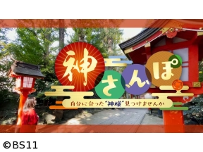 神さんぽ　「赤坂氷川神社・前編」