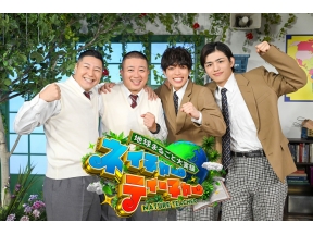 地球まるごと大実験ネイチャーティーチャー