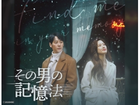 韓国ドラマ その男の記憶法【キム・ドンウクxムン・ガヨン主演】第3話、第4話