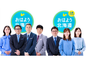NHKニュース　おはよう北海道　土曜プラス