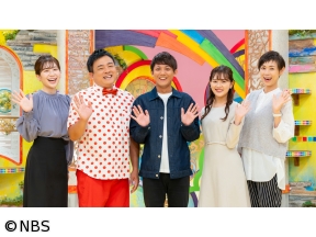 土曜はこれダネッ!