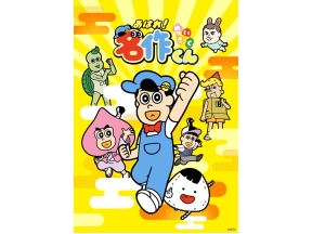 あはれ！名作くん 「お久しぶりです名作です」