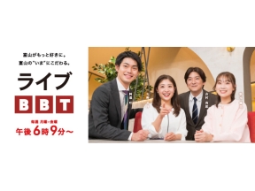 ライブBBT