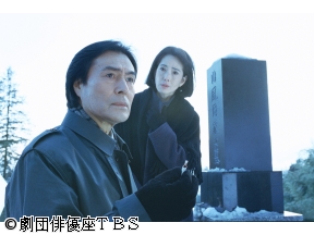 西村京太郎サスペンス・冤罪3