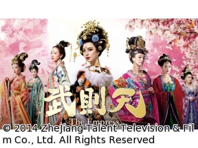 中国時代劇　武則天‐The Empress‐　第1話「初めての後宮」