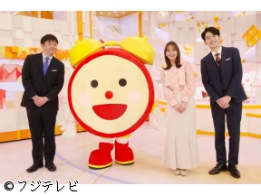 めざましテレビ　9時まで拡大!