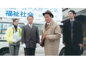 ミステリー・セレクション・税務調査官・窓際太郎の事件簿１１